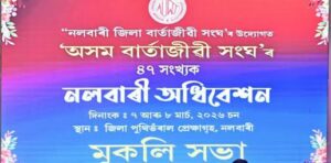 হিমন্ত বিশ্ব শৰ্মা নেতৃত্বাধীন নতুন চৰকাৰক শুভেচ্ছা অসম বাৰ্তাজীৱী সংঘৰ