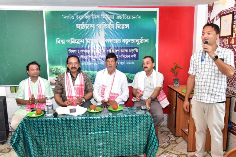 নগাঁও ইলেক্ট্ৰ’নিক মিডিয়া এছ’চিয়েচন’ৰ ষষ্ঠদশ প্ৰতিষ্ঠা দিৱস উদযাপন