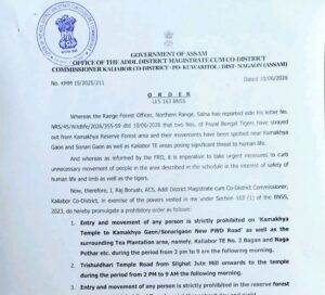 কলিয়াবৰ কামাখ্যা গাঁৱত বাঘৰ প্ৰৱেশক লৈ প্ৰশাসনৰ নিষেধাজ্ঞা