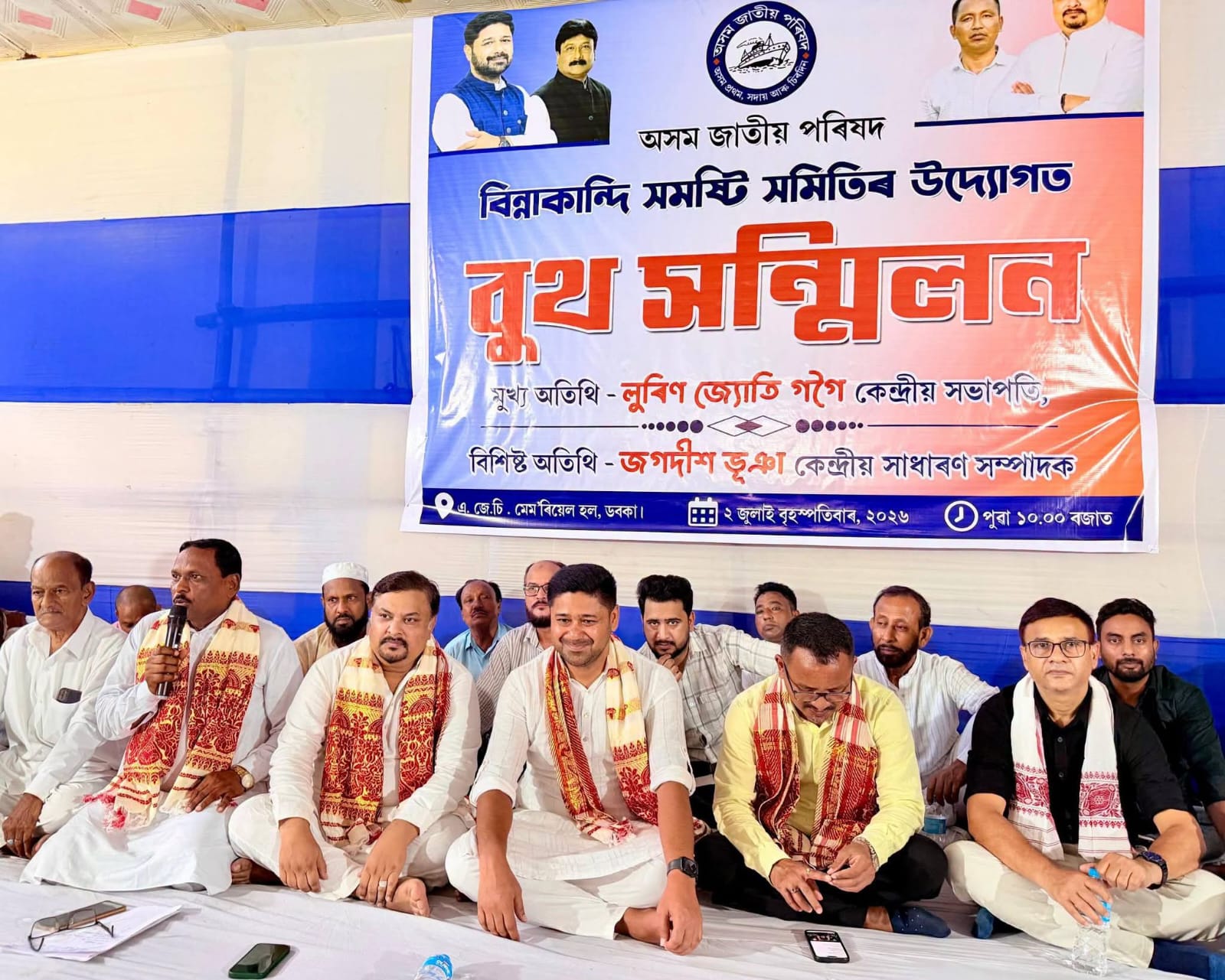 লুৰীণজ্যোতিৰ প্ৰতি অনাস্থা প্ৰকাশেৰে  দলত্যাগ অজাপৰ হোজাই জিলা সমিতি