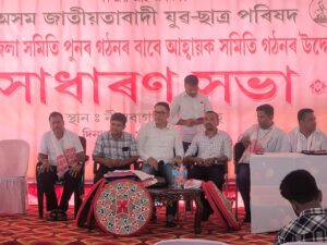 জাতীয়তাবাদী যুৱ ছাত্ৰ পৰিষদৰ হোজাইৰ সমিতি গঠনাৰ্থে আহ্বায়ক সমিতি গঠন