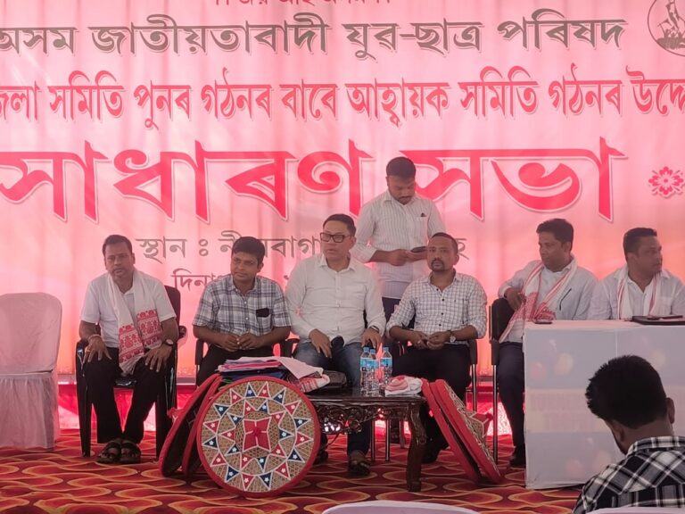 জাতীয়তাবাদী যুৱ ছাত্ৰ পৰিষদৰ হোজাইৰ সমিতি গঠনাৰ্থে আহ্বায়ক সমিতি গঠন