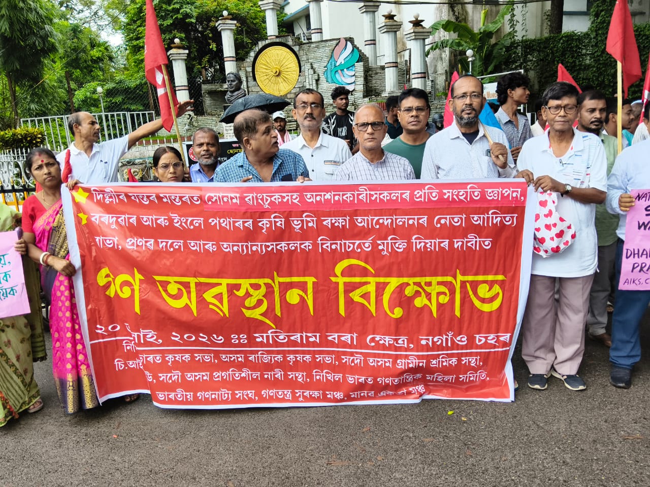 ছাত্র-যুৱৰ সংসদ যাত্ৰাৰ প্রতি সংহতি নগাঁৱত কেইবাটাও সংগঠনৰ বিক্ষোভ 