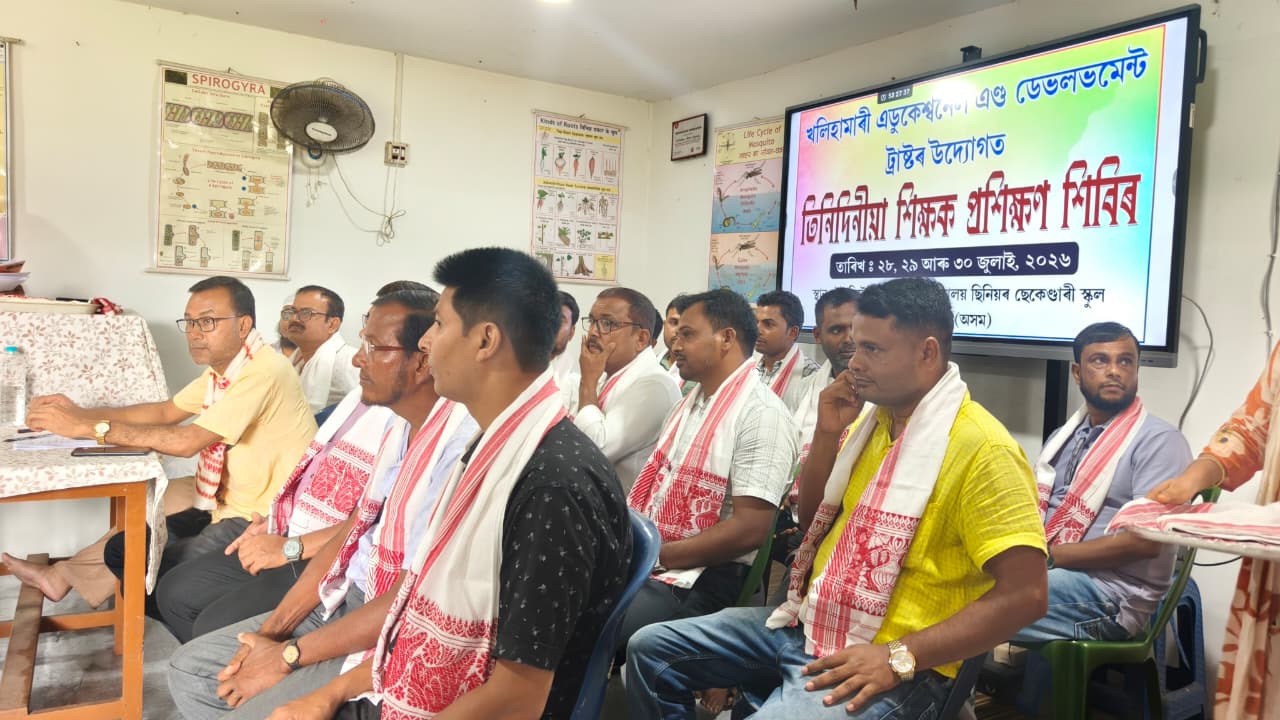 ইউনিটেৰিয়ান জাতীয় বিদ্যালয়ত তিনিদিনীয়া শিক্ষক প্ৰশিক্ষণ শিবিৰ