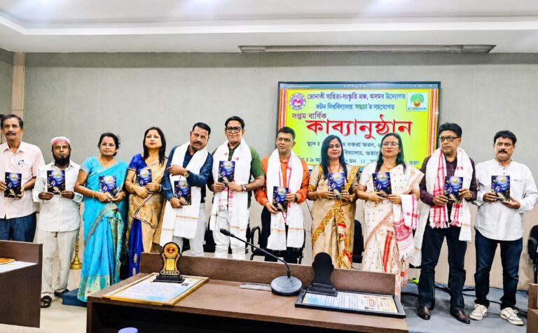 জোনাকী সাহিত্য-সংস্কৃতি মঞ্চৰ সপ্তম কাব্যানুষ্ঠান সম্পন্ন